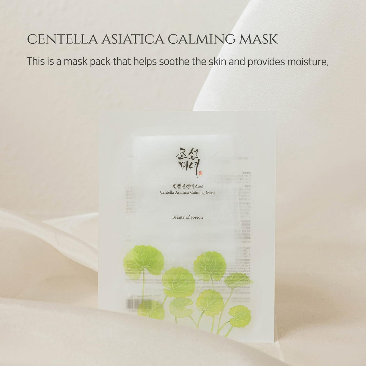 Beauty of Joseon Mask 