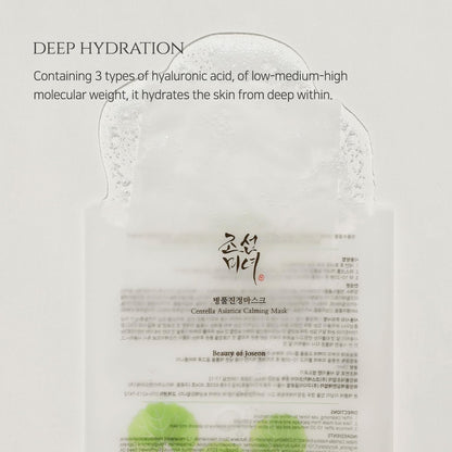 Beauty of Joseon Mask 